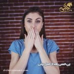 بی حسی بعد از عمل بینی - دکتر آمی تیس نوذری
